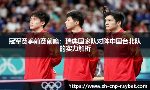 RAYBET雷竞技平台